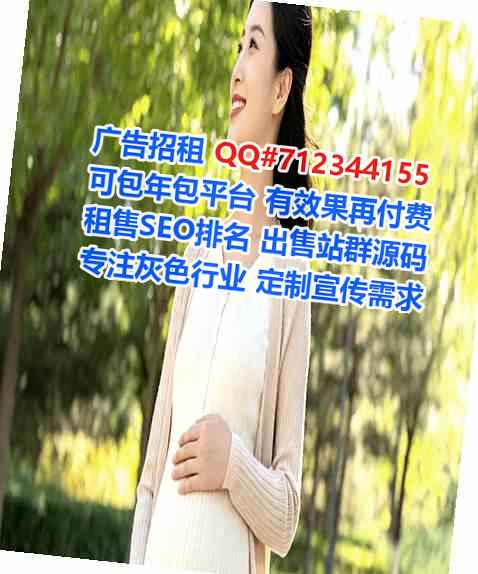 广汉代妈母婴有限公司